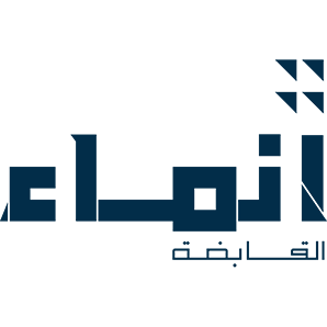 إنماء القابضة (الشركة الإسلامية للأوراق المالية)